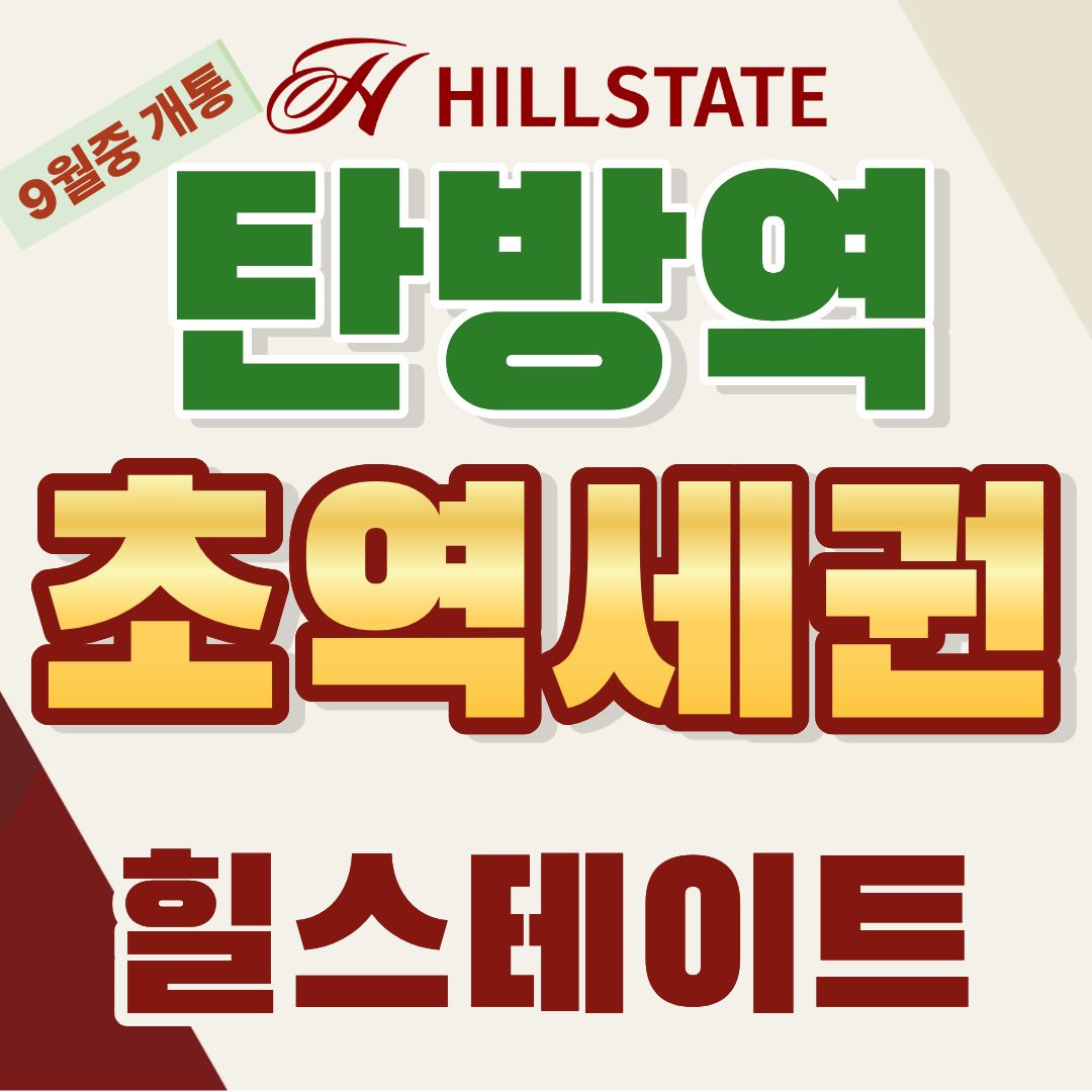 힐스테이트 둔산 제목을-입력해주세요.-1.jpg